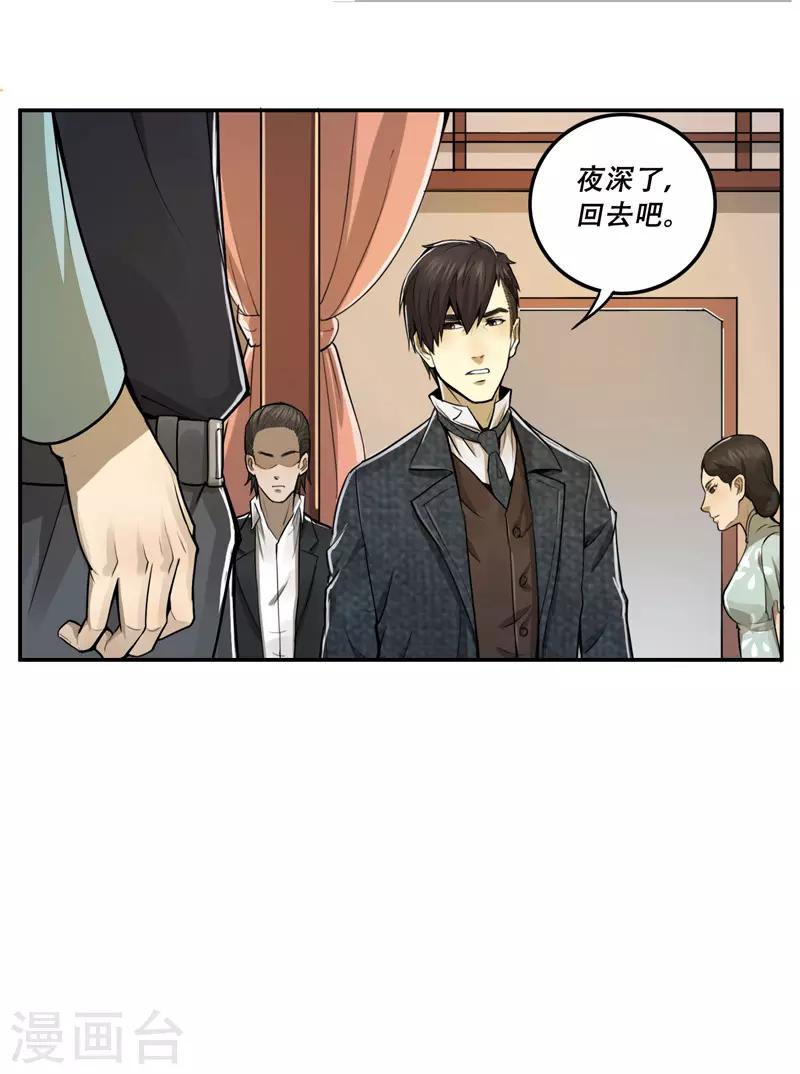 第25话10