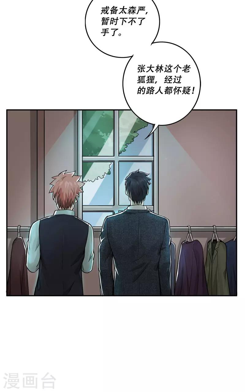 第28话14