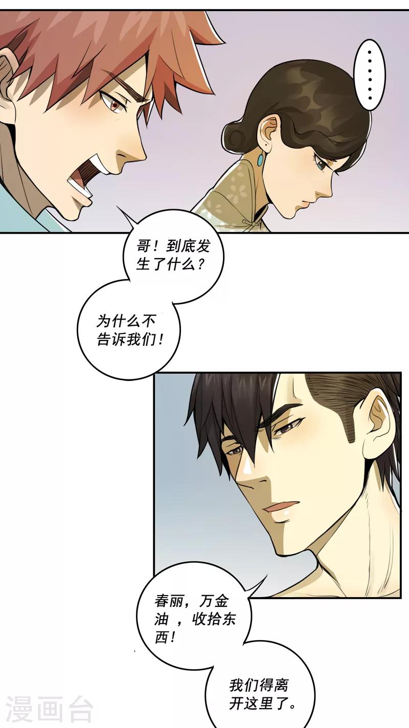 第48话12