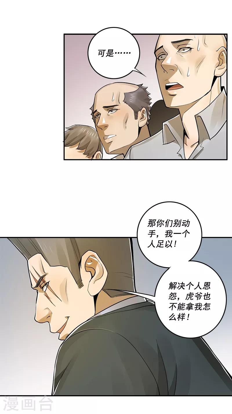 第47话6
