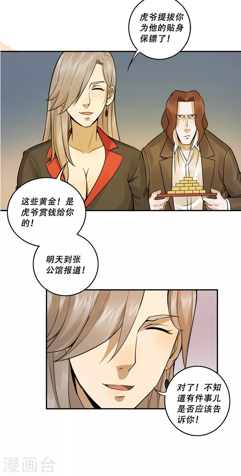 第52话20