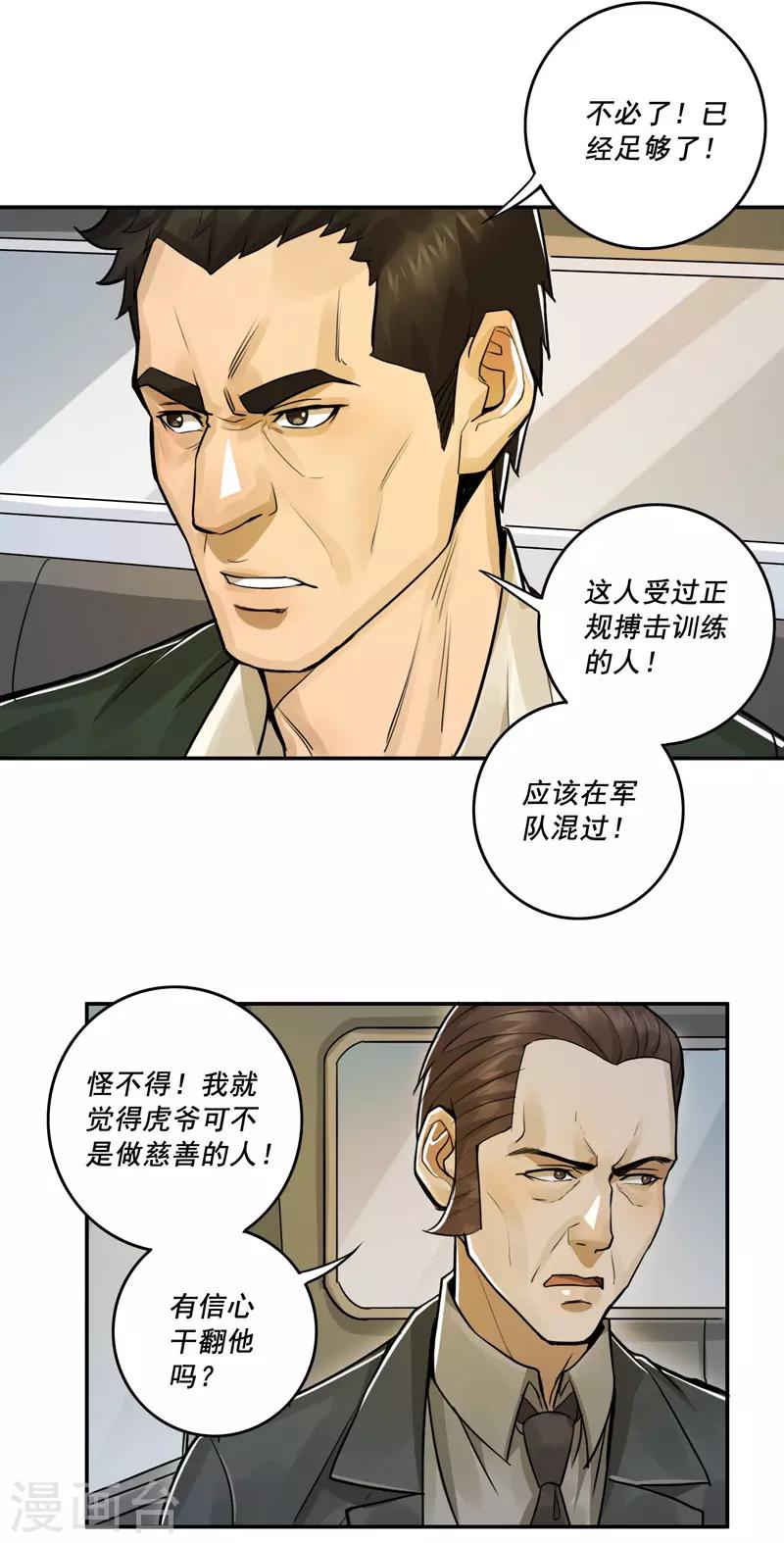 第44话21