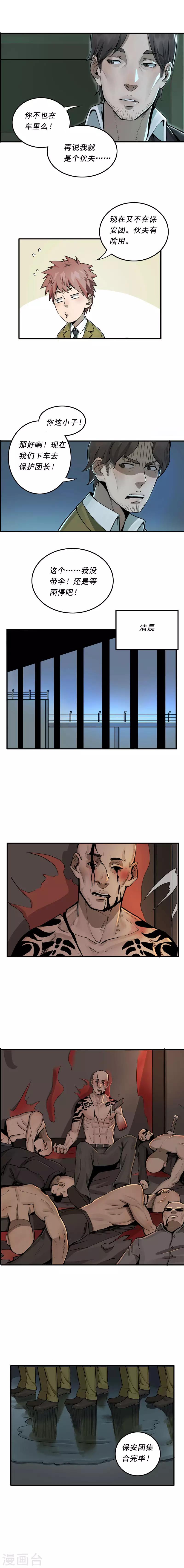第11话2