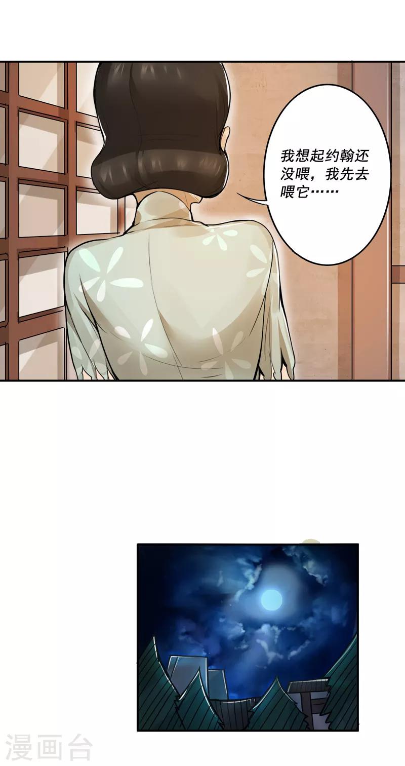 第35话20