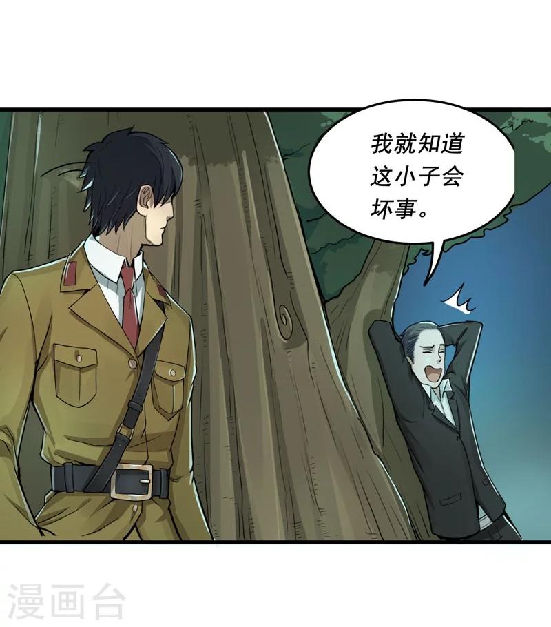 第5话5