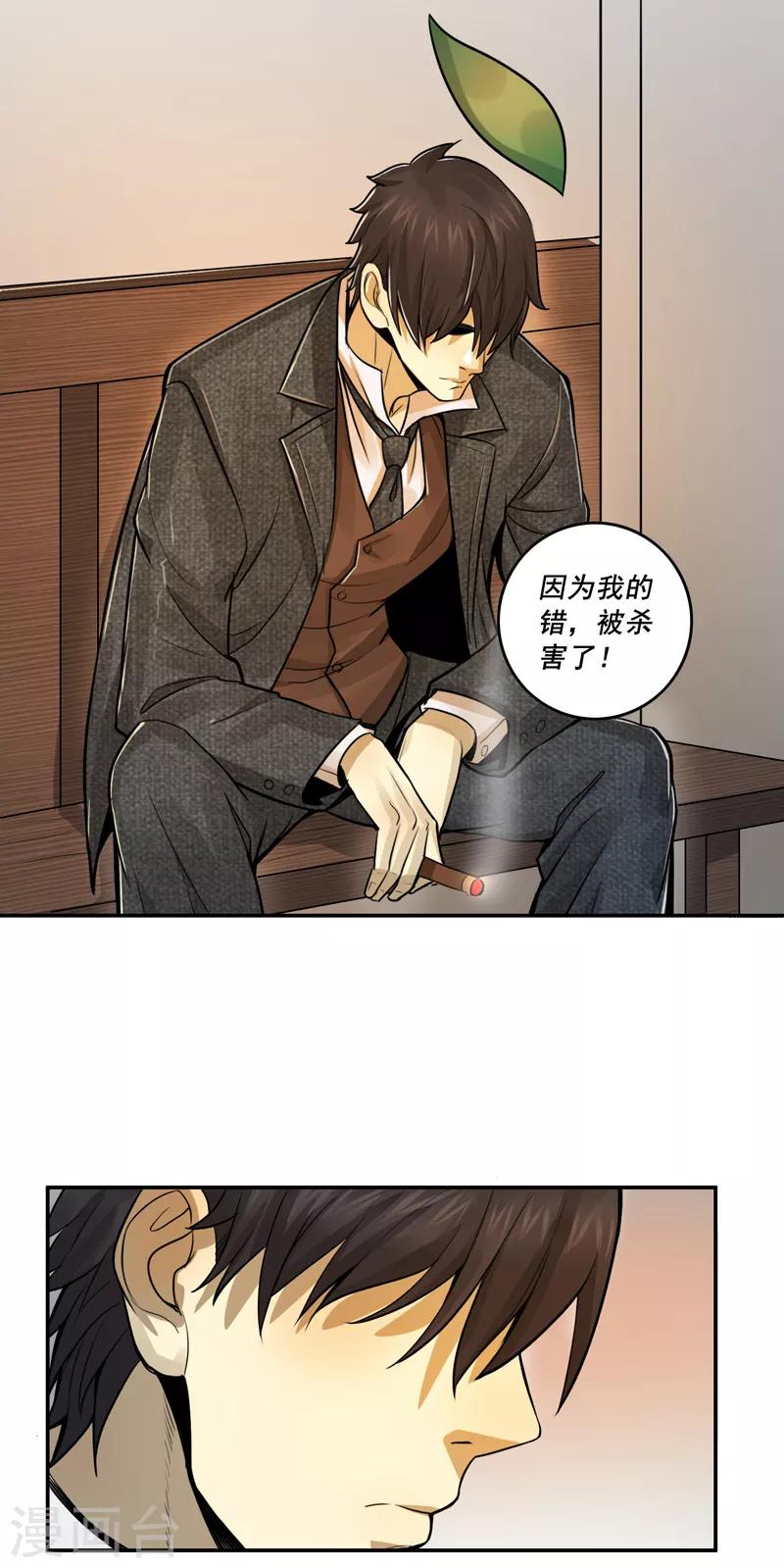 第45话12