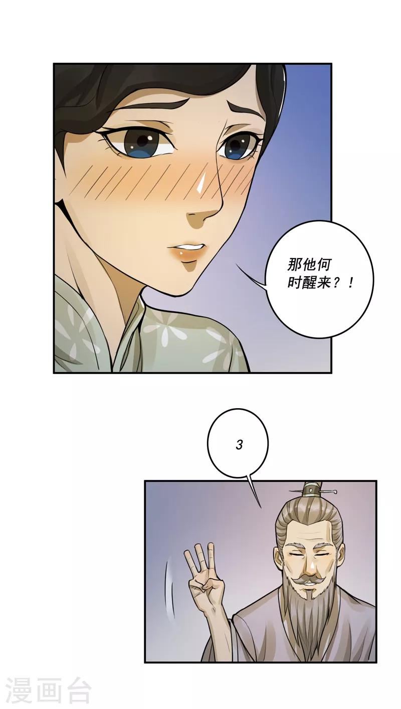 第39话11