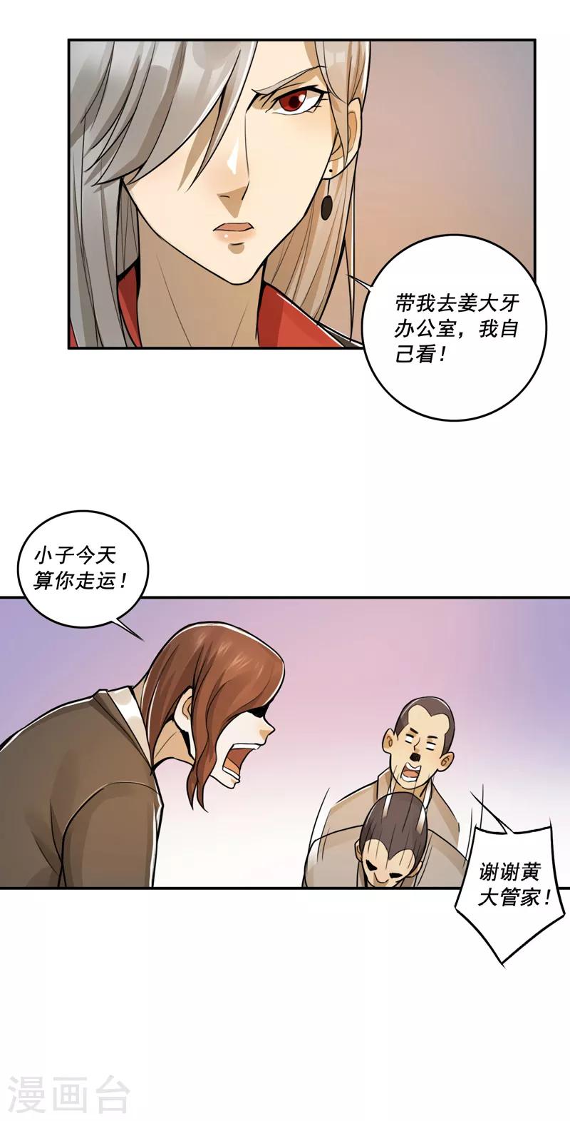 第36话9