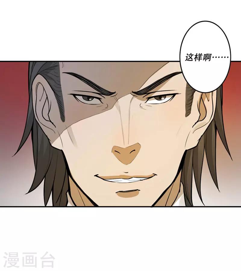 第26话20