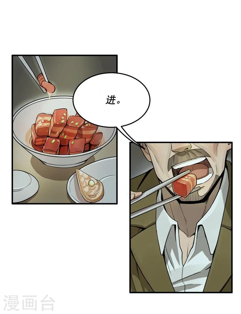 第4话4