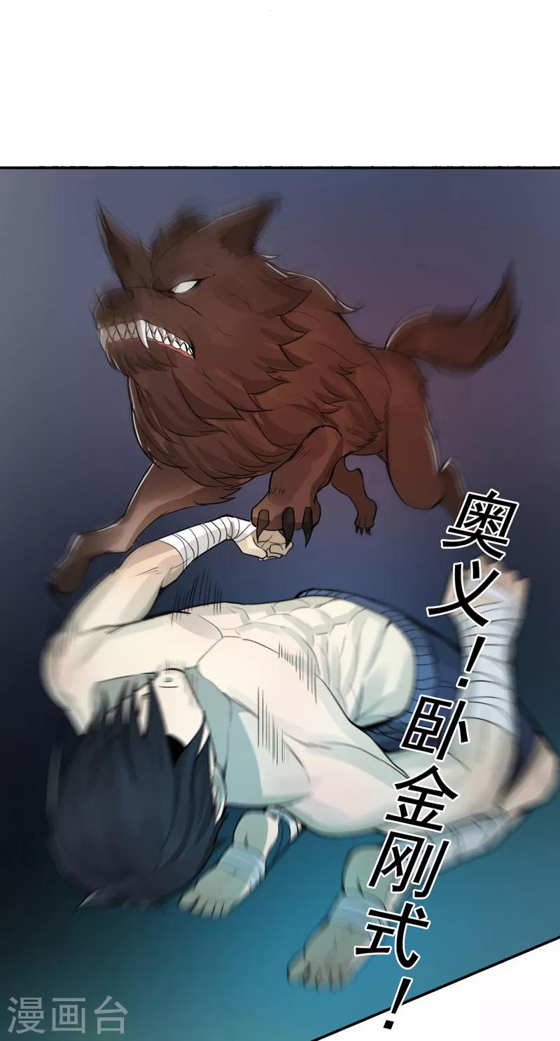 第37话20