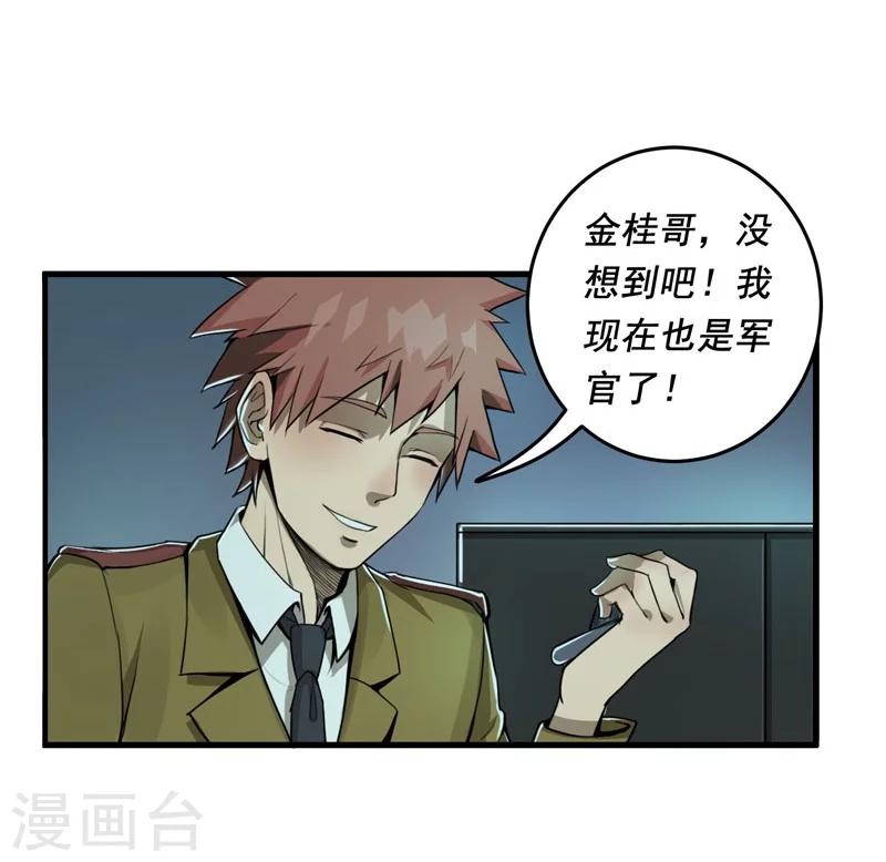 第4话19