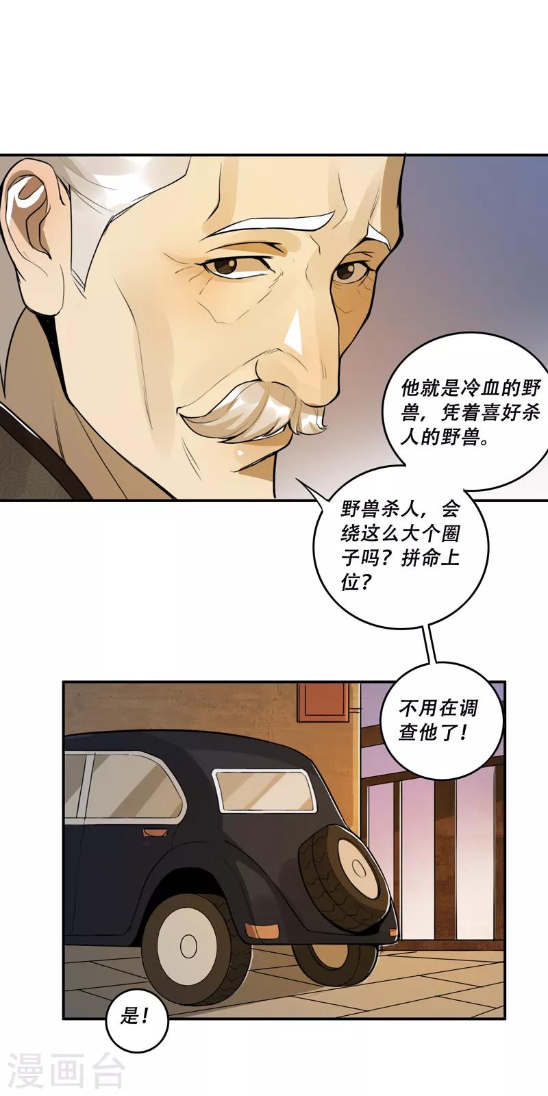 第53话11
