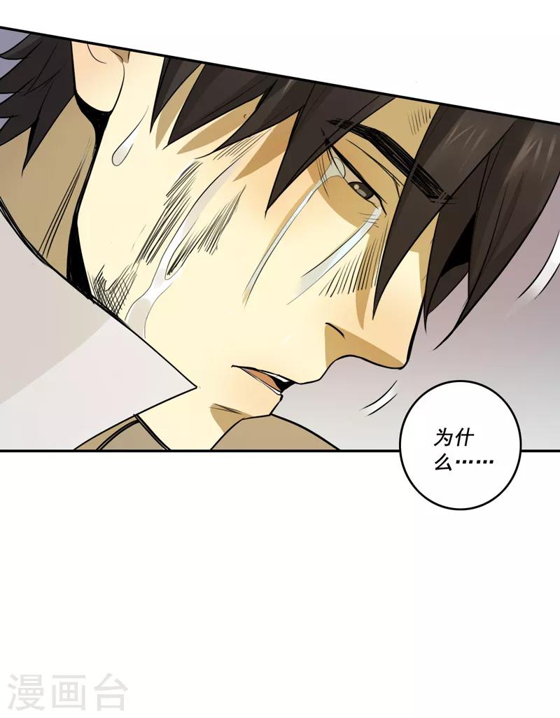 第47话20