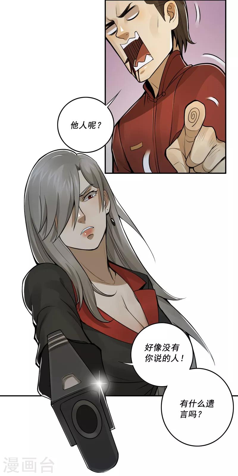 第41话19