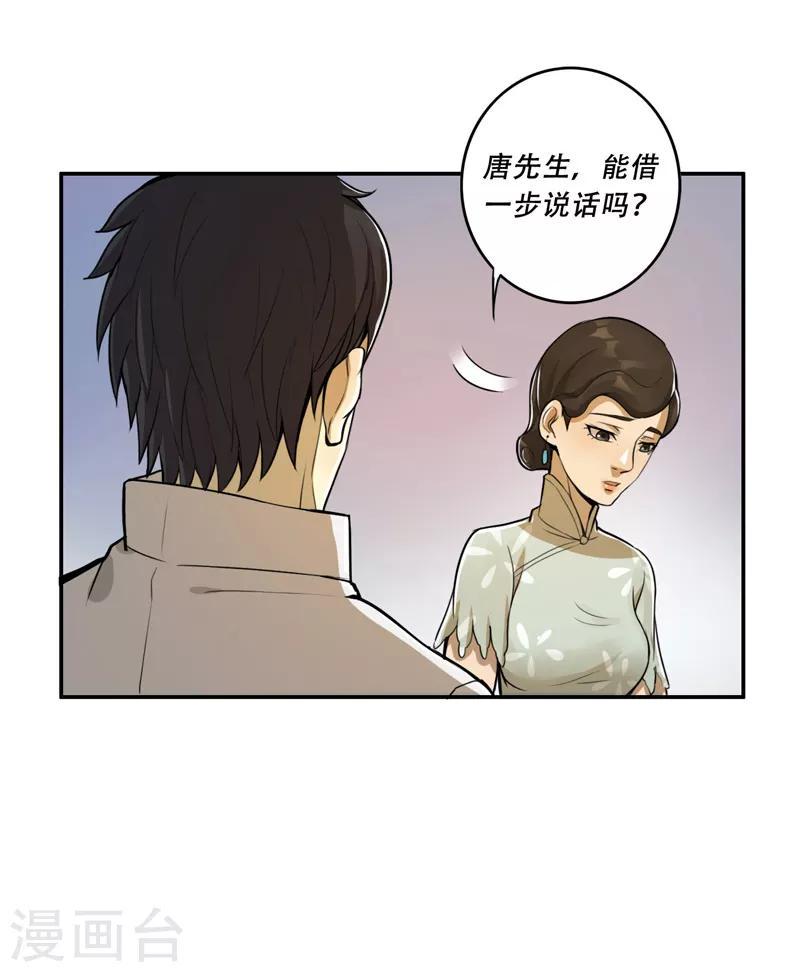第35话9