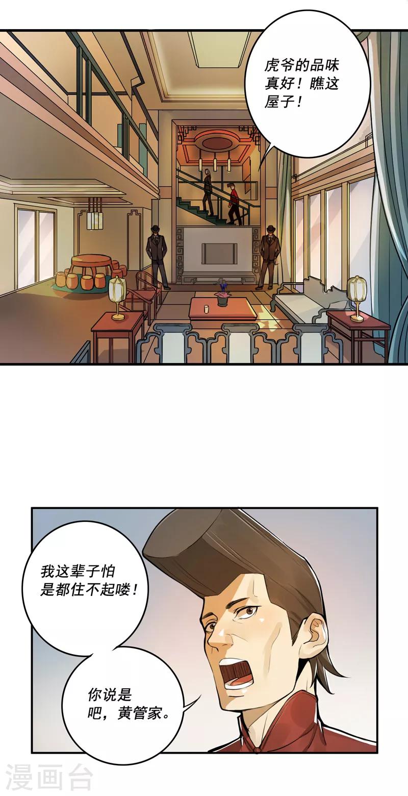 第34话12