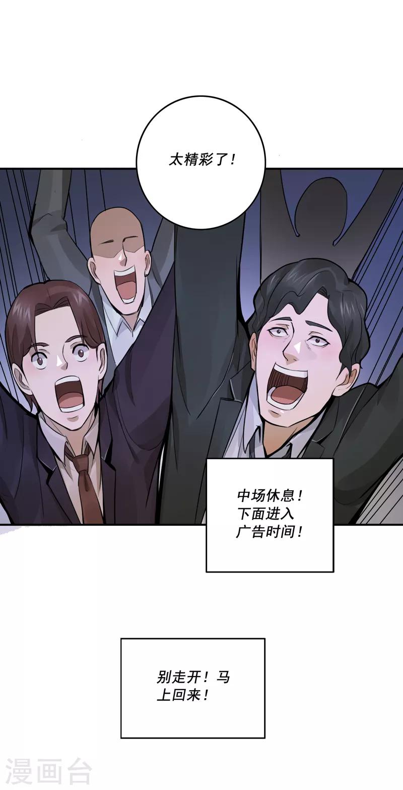 第49话32