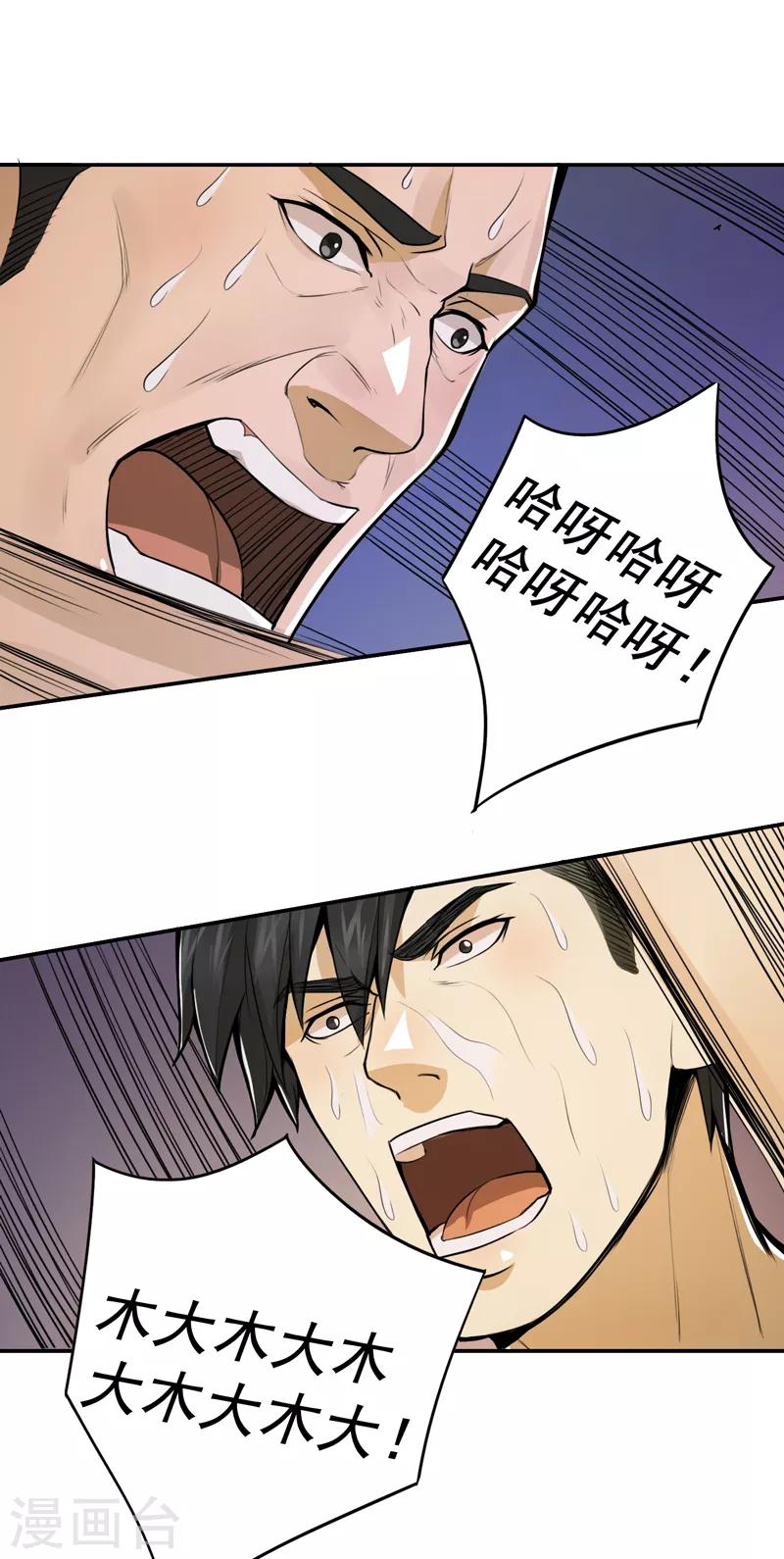 第49话24