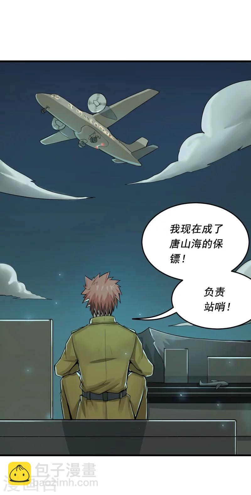 第4话18