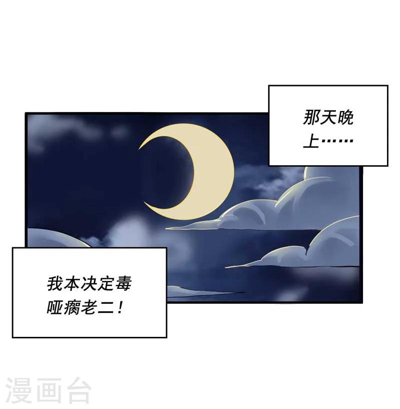 第3话23