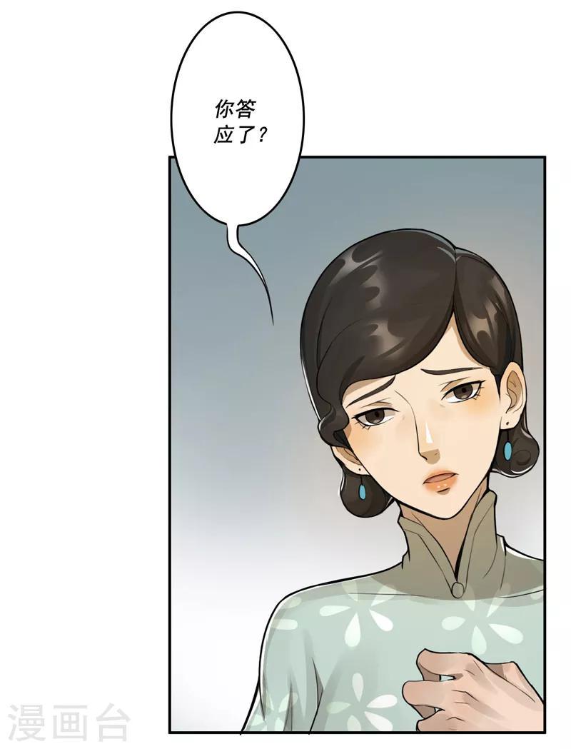 第35话4