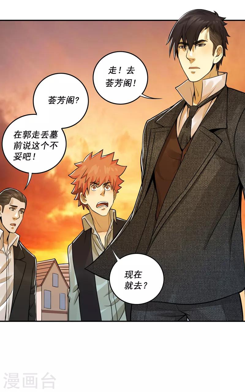 第55话9