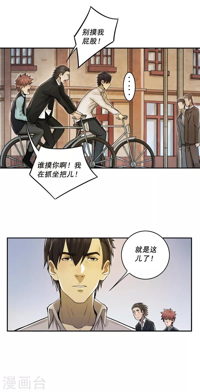第32话2