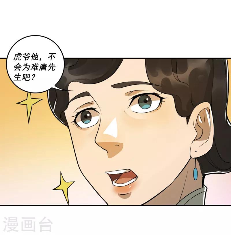 第55话21