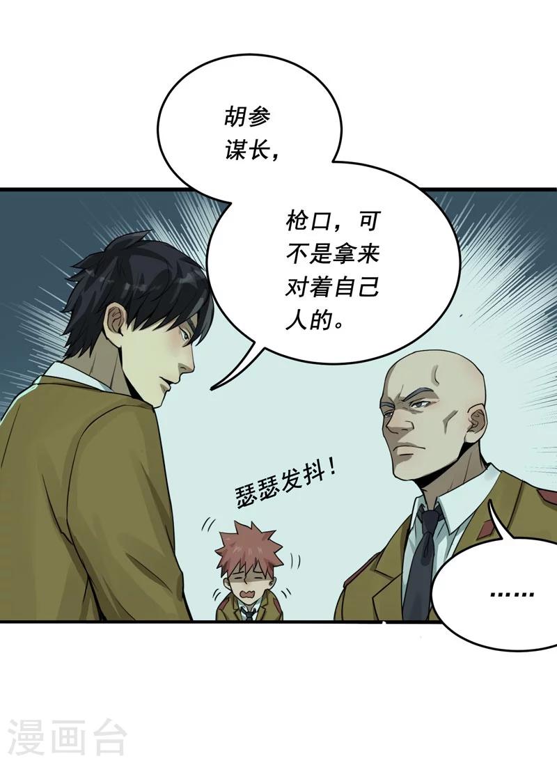 第5话14