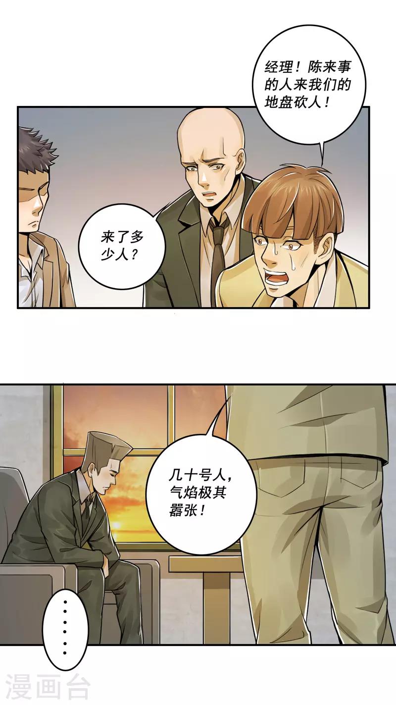第46话1