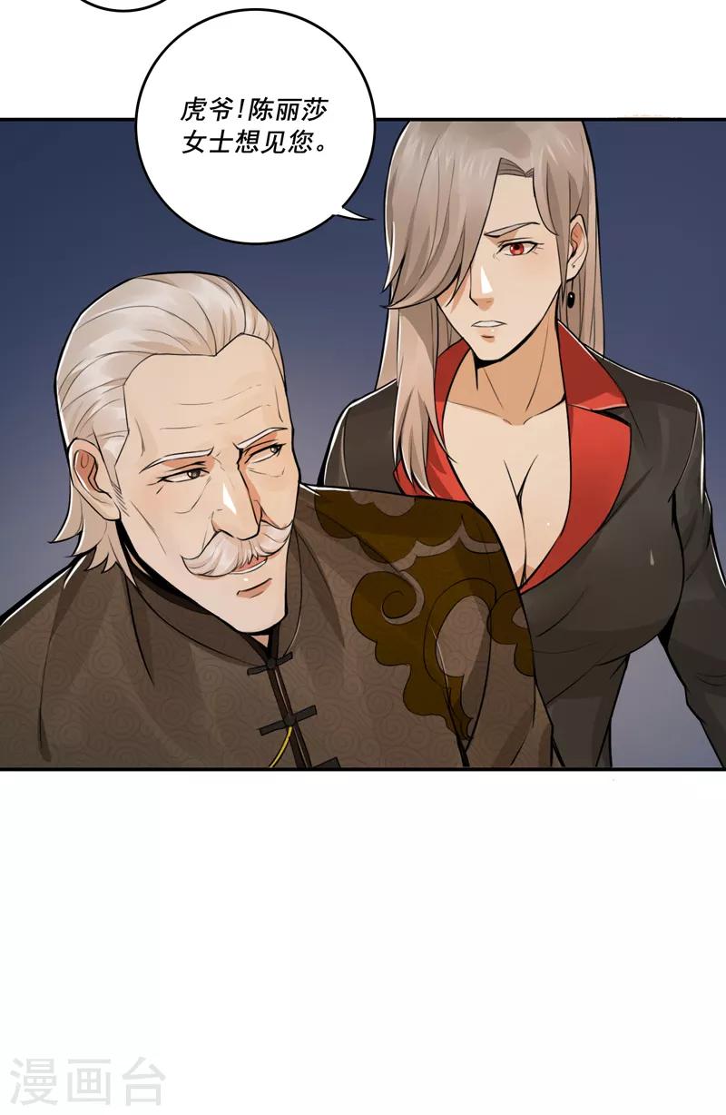 第49话9
