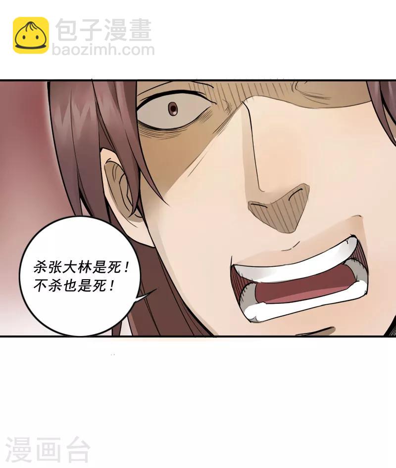 第23话15