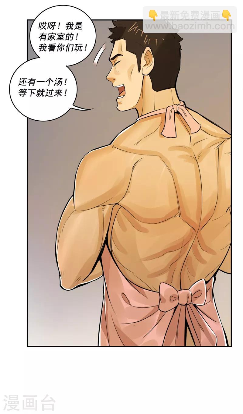 第57话12