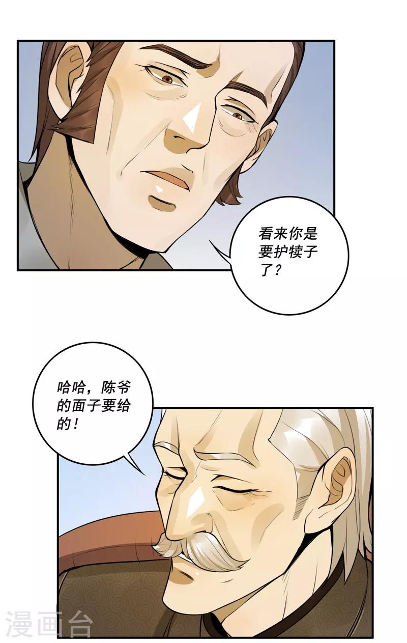 第48话24