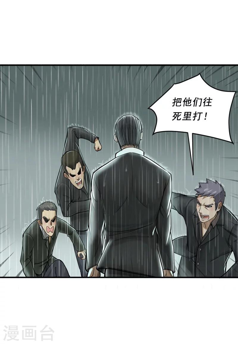 第2话7