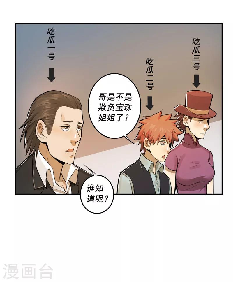 第35话18