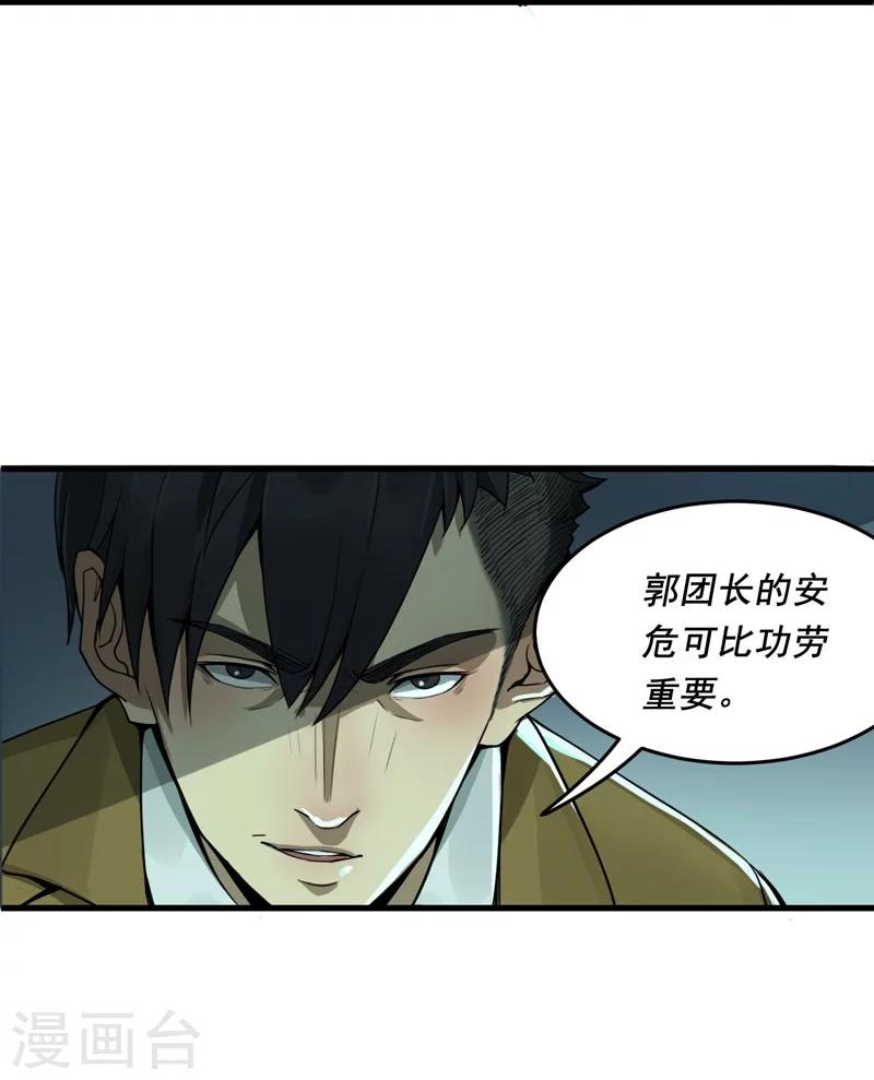 第5话16