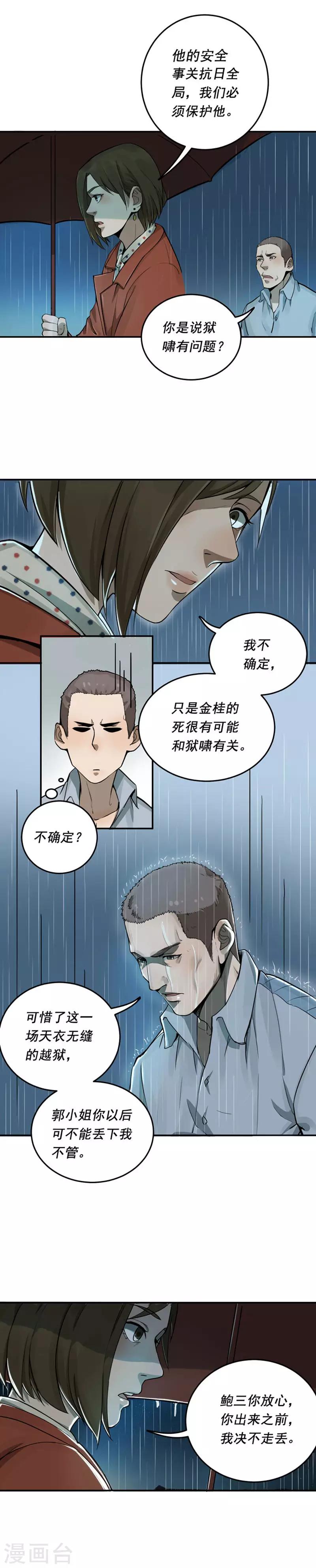 第10话2