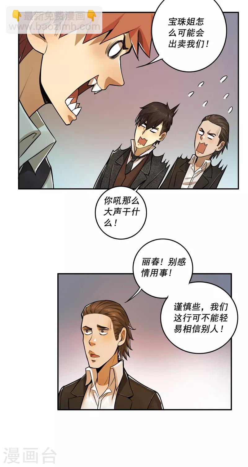 第43话7