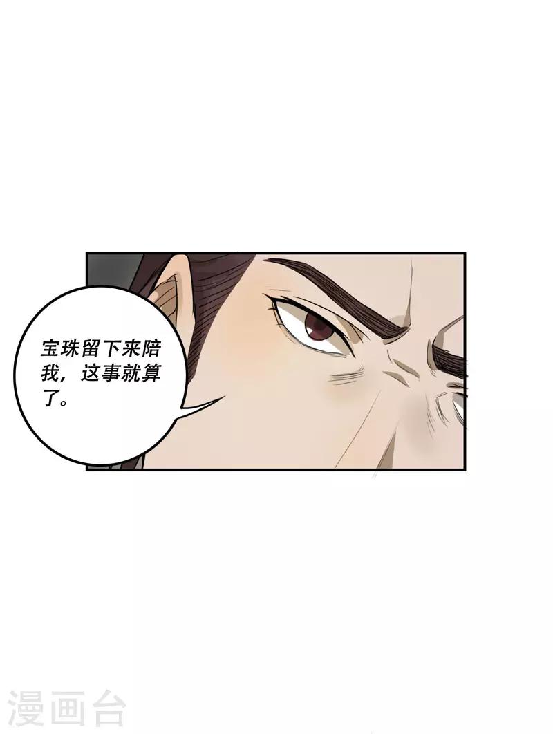 第25话16