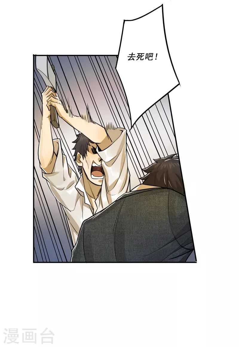 第46话13