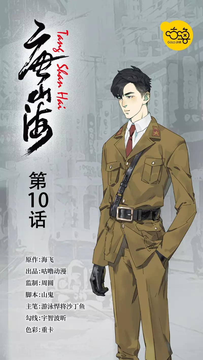 第10话0