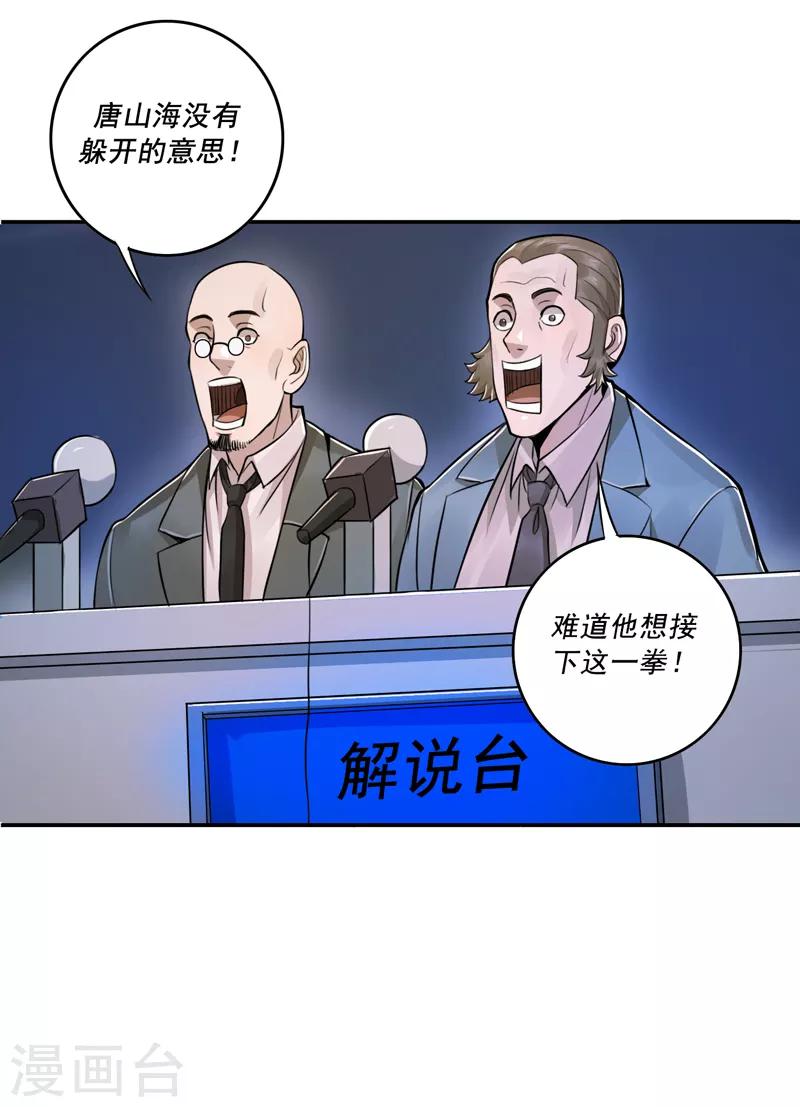 第49话18