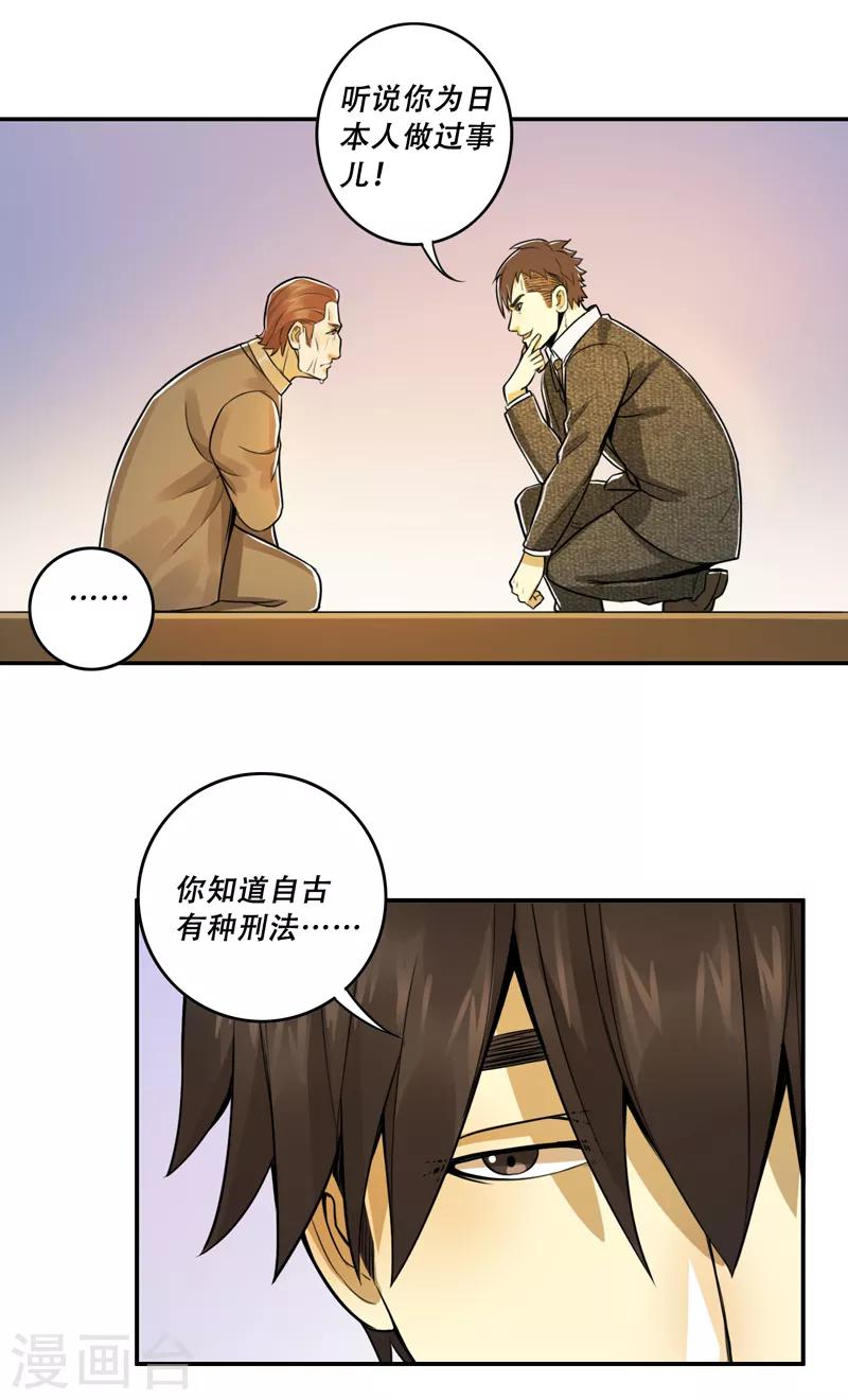 第53话20