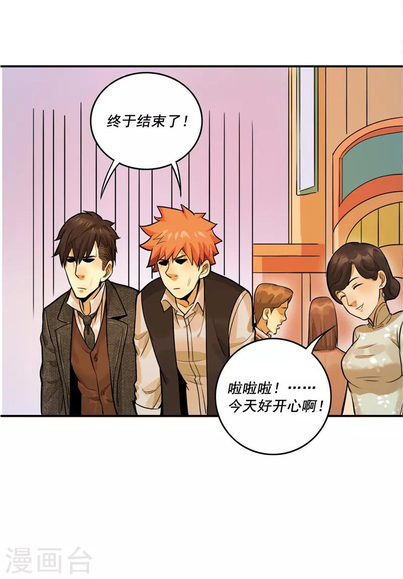 第43话20