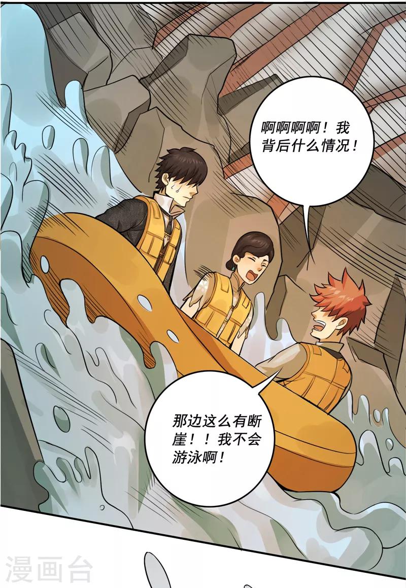 第43话18