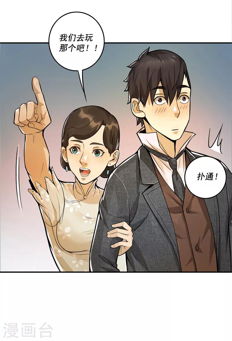 第43话16