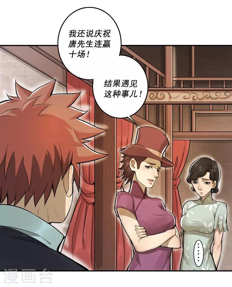 第35话3