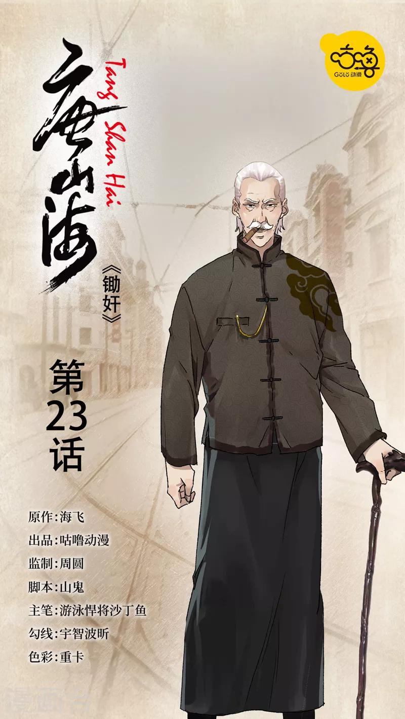 第23话0